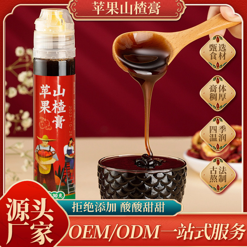 莱阳慈梨膏苹果山楂膏130g