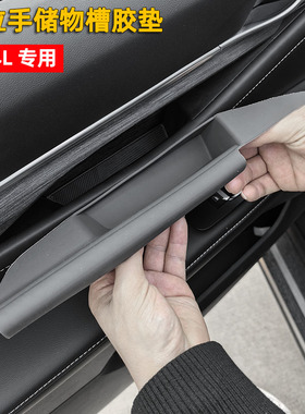 适用于23-26款福特锐界L车门内拉手储物槽硅胶垫车门储物格防护垫