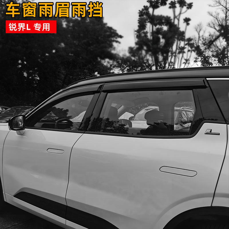 福特锐界L车窗雨挡汽车晴雨挡