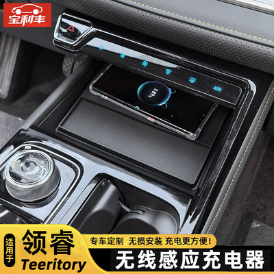 领睿加装无线充电器模块
