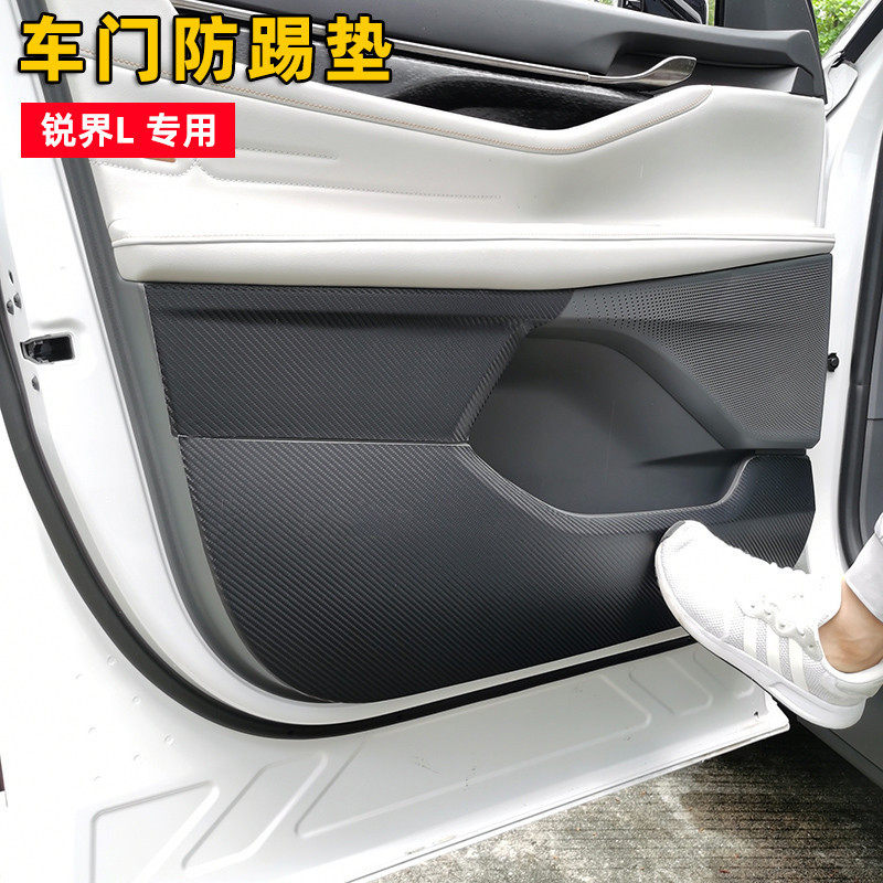 福特锐界L四门皮革防踢垫