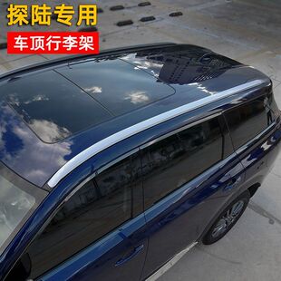 适用于日产探陆加装 车顶行李架低配升级高配免打孔行李杆车顶架