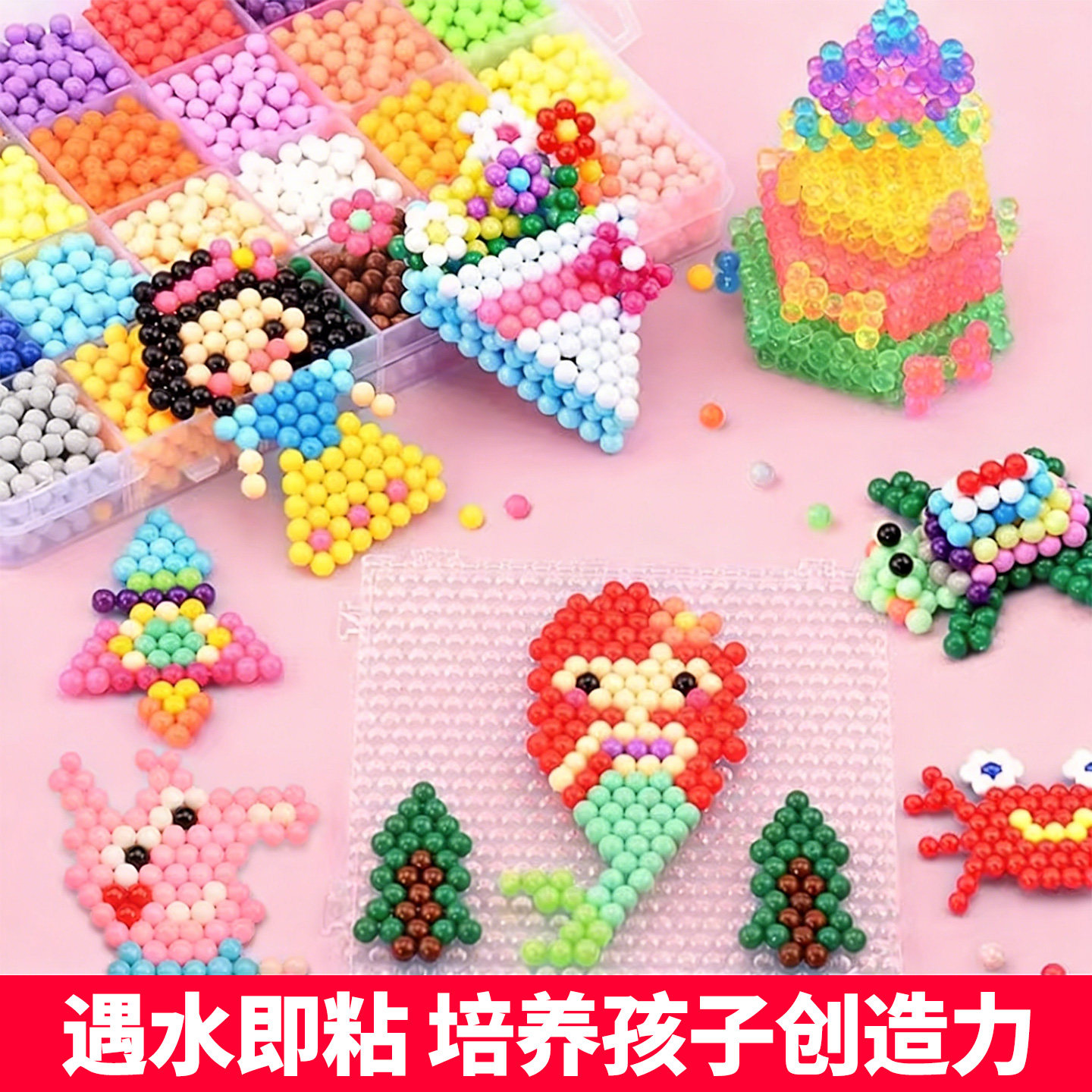 神奇夜光水雾魔珠补充装多色系拼豆DIY手工材料包儿童益智免熨烫