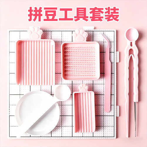 拼豆工具套装全套2.6mm豆子专用豆针豆笔豆铲diy辅助拼豆豆材料包