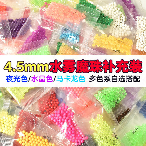 水雾魔珠补充装不用熨烫的拼豆