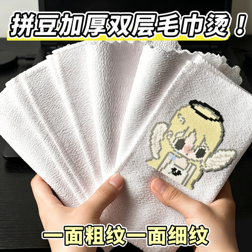 拼豆专用毛巾澡巾烫布可重使复用