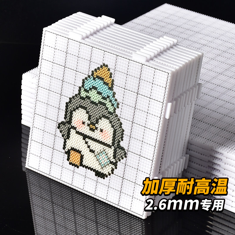 104钉画线拼豆板大号2.6mm耐高温划线拼豆垫板加厚刻度拼豆大板子