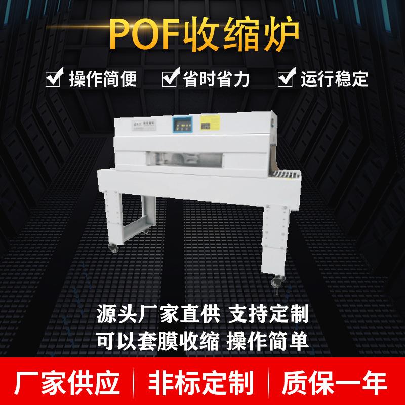 HG-5030收缩机内循环式热收缩包装POF膜电热收缩炉可非标定制