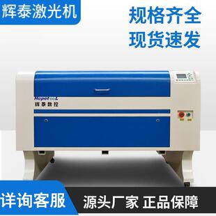 1080激光雕刻机亚克力切割机工艺品刻字影雕机镭射全自动