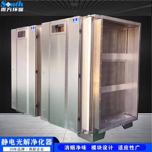 UV光氧除臭净化设备喷漆挥发VOC有机废气处理光解催化除恶臭装置