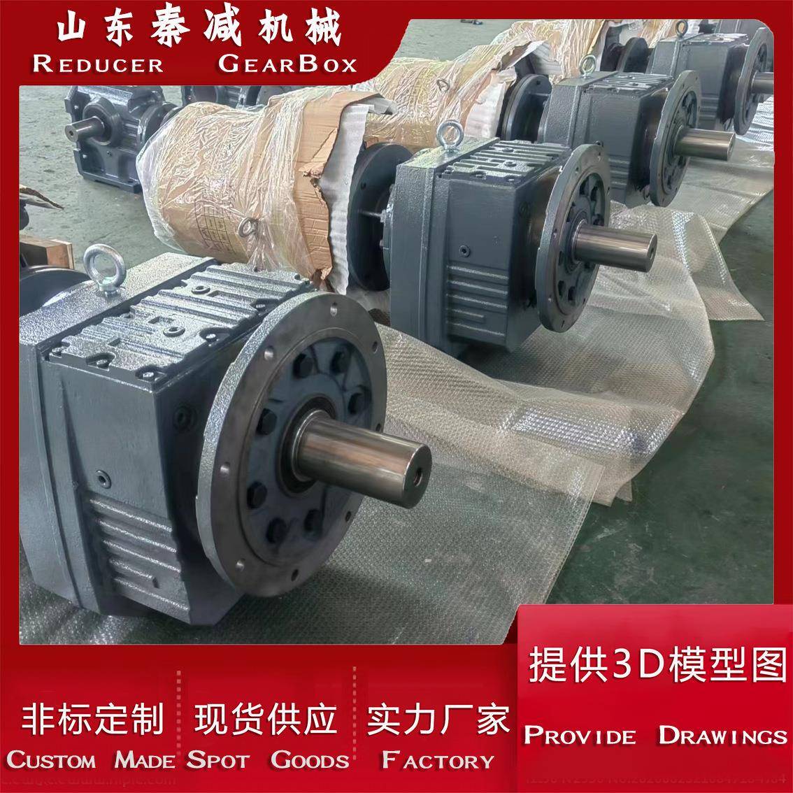 RF137减速机立式搅拌机装置反应釜减速器用实现搅拌轴的平稳旋转