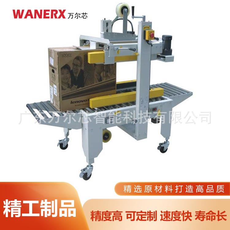 全自动侧带驱动封箱机立式工厂货物装箱纸箱高速封箱机折盖封箱机