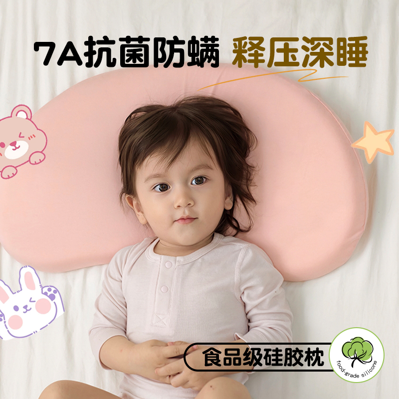婴儿硅胶枕头1-3到6岁6个月以上幼儿宝宝专用四季通用儿童可水洗