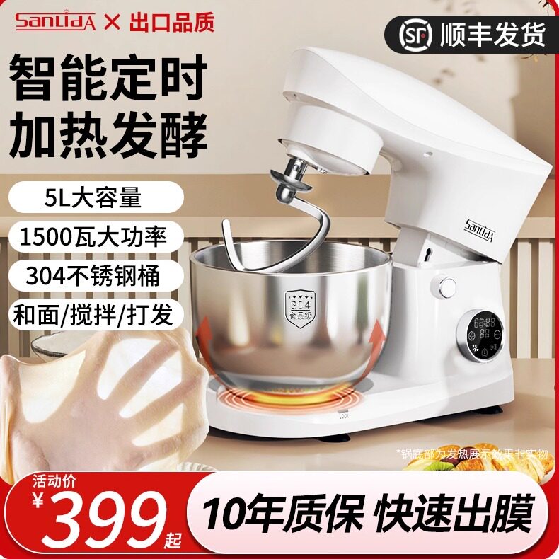 2025新款厨师机家用小型和面机揉面全自动和面打蛋料理机厨房电器