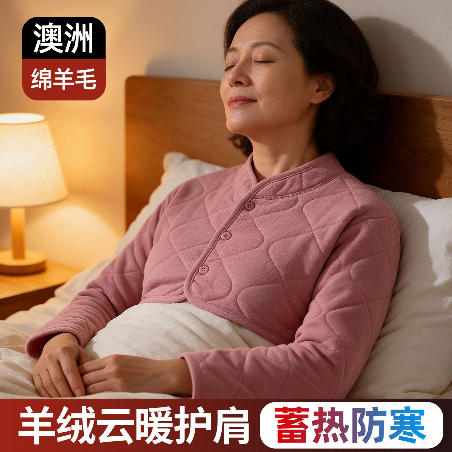 羊绒护肩颈椎坎肩女专用防寒神器保护套睡觉男晚上肩膀防着凉披肩