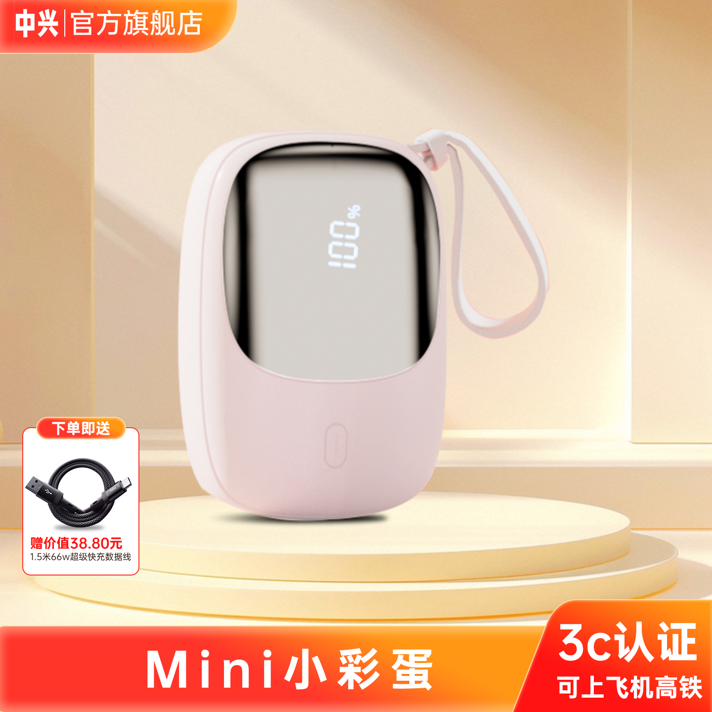 【充电宝3C认证可上飞机】中兴2025新款充电宝10000毫安自带线适用苹果17小米快充大容量移动电源官方旗舰店