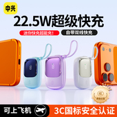 中兴旗舰店 充电宝10000毫安适用苹果17快充16超薄大容量移动电源正品 充电宝3C认证可上飞机 中兴2025新款
