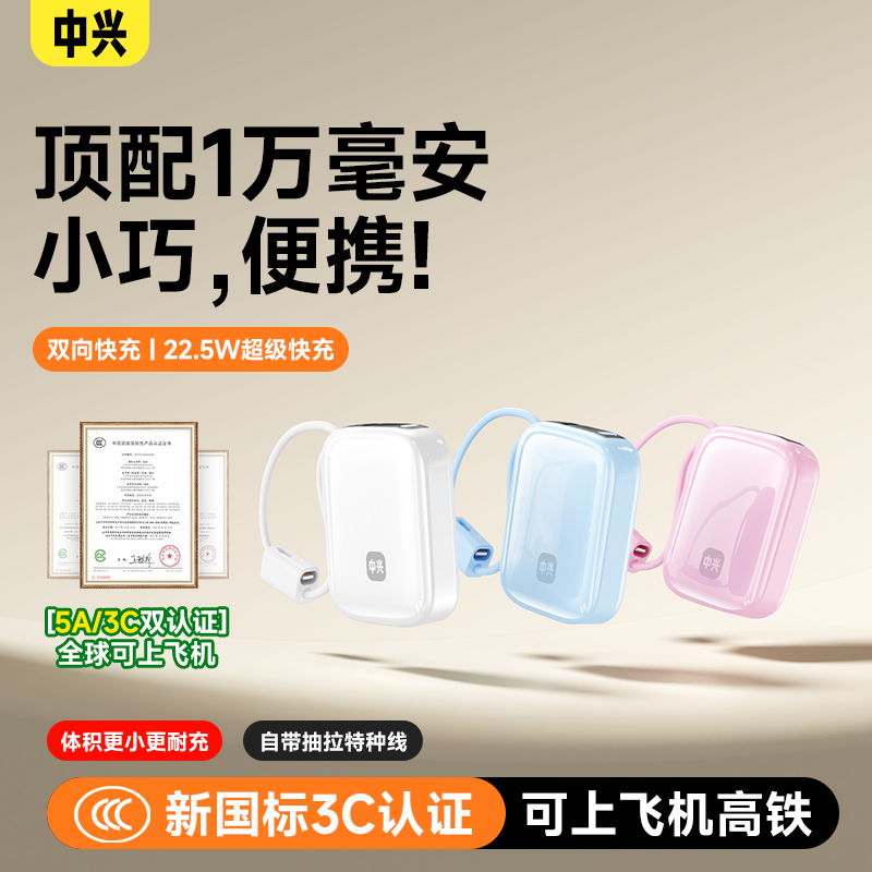 3C认证充电宝可上飞机10000毫安