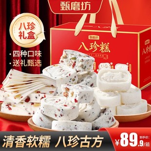 甄磨坊八珍糕禮盒紅棗山藥堅果芡實茯苓傳統糕點中秋節日送禮零食