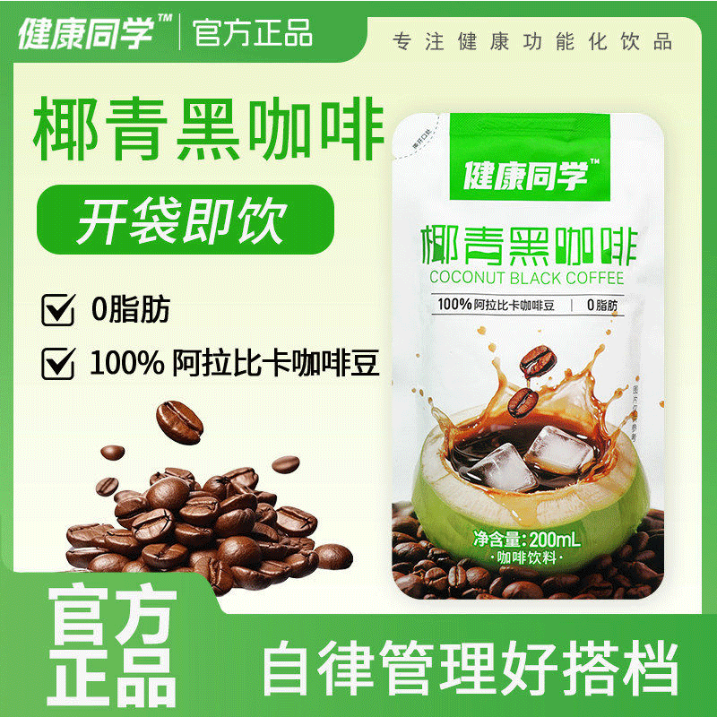 惠加力咖啡液0脂椰青黑咖啡速溶提神浓缩冷萃无糖袋装携袋装200ml
