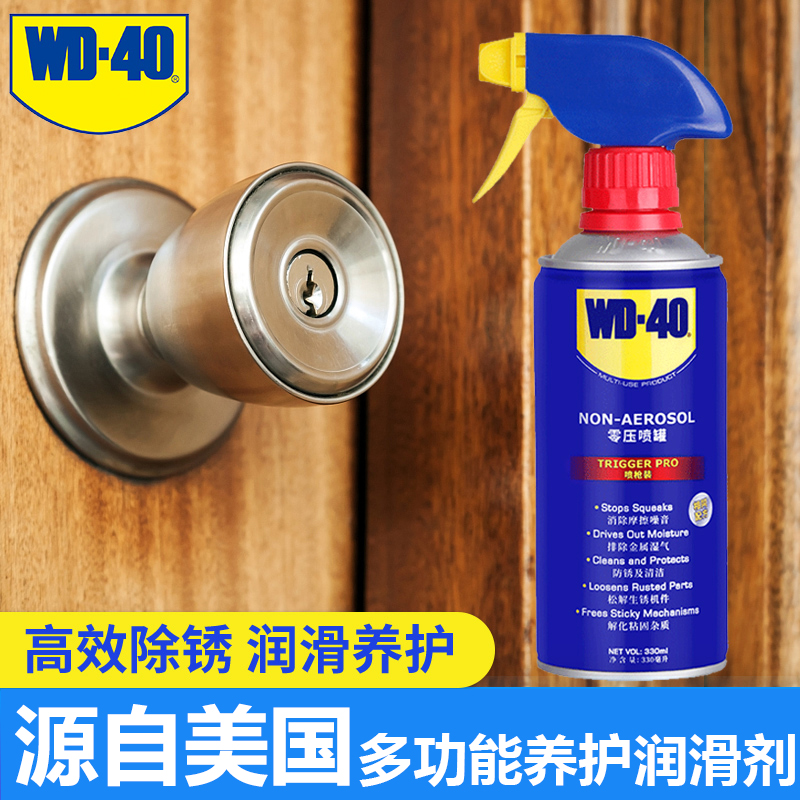 新品无压力WD40l金属除锈防锈车窗润滑剂五金除锈剂喷剂螺丝松动