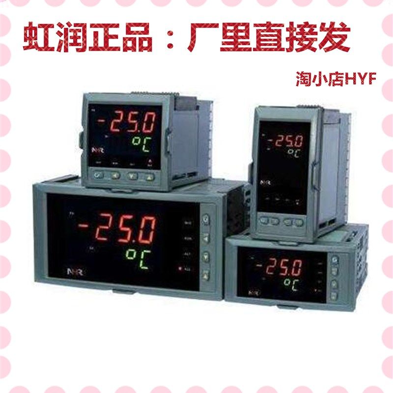 虹润数显仪表NHR-1100D E Fr H-11 02 03 05-X 0 1 D1/X 1 2/X P-