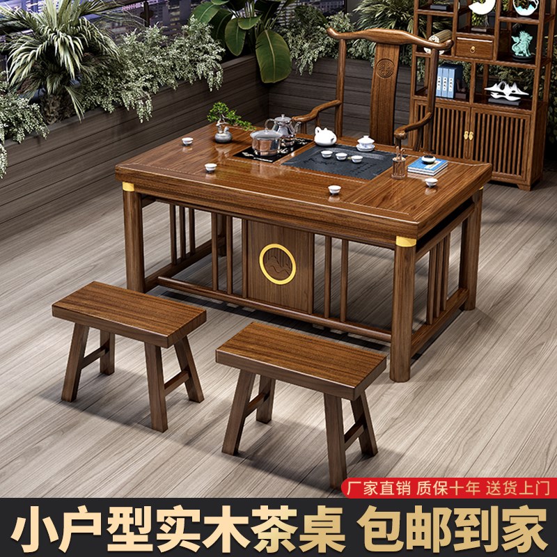 实木阳台茶桌椅组合2025新款高端小户型客厅O家用小桌子茶几泡茶