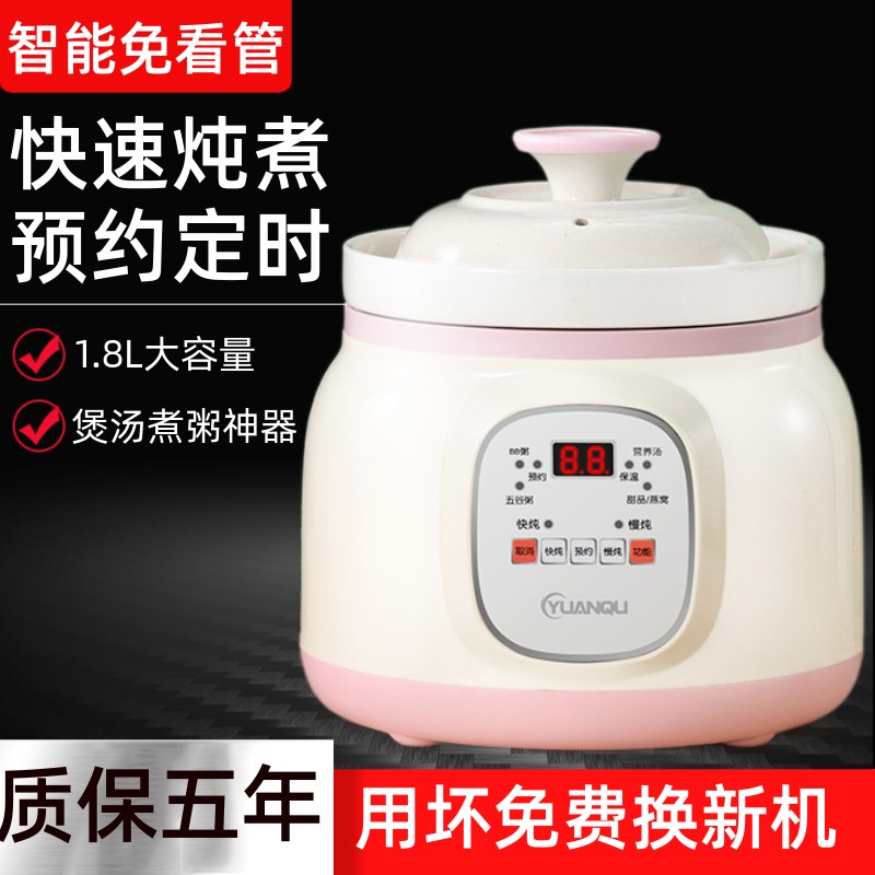 全自动电炖锅家用熬粥p锅砂锅煲汤锅煮粥锅陶瓷宝宝婴儿辅食锅BB