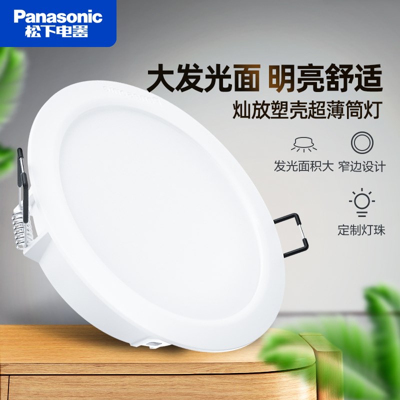 松下LED筒灯客厅天花灯嵌入式吊顶洞灯3W5W7W开孔8cmX走廊过道射