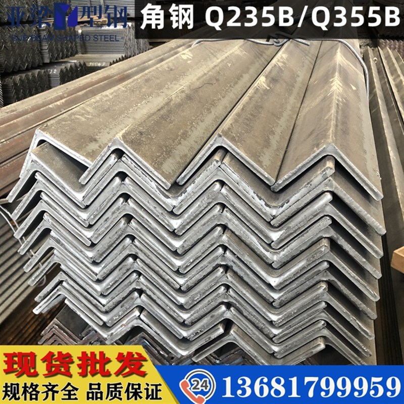 角钢热轧Q235B角铁国标三角铁Q355B不等边角钢格构柱1U40*140*10
