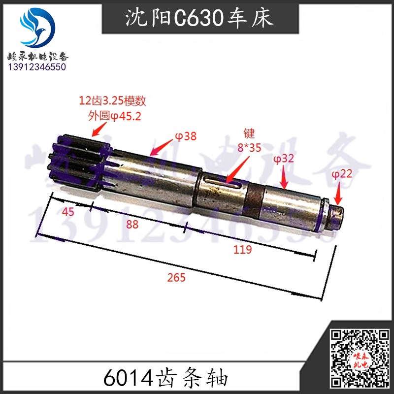 沈阳江宁镇江柳州江西车床C6r30CA6163 CN6163溜板箱齿轮轴 齿条