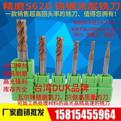 KKDUK超硬f62度圆鼻涂层平底铣刀1-12 R0.1/R0.2/R0.3/R0.5/R1