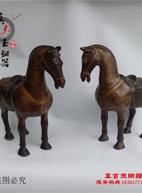 纯铜马摆件唐马生肖s马 站马汉马家居装饰工艺品铜马