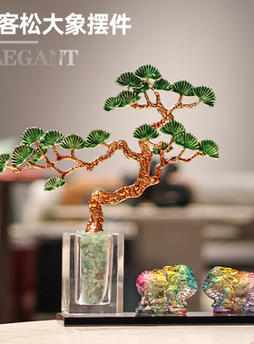 迎客松大c象办公室摆件轻奢高档客厅玄关酒柜家居装饰乔迁新居礼