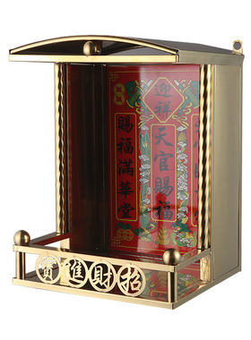 金色不锈钢龛无烟帽檐q挡烟挡雨天官家用供奉灶君土地公天地父母