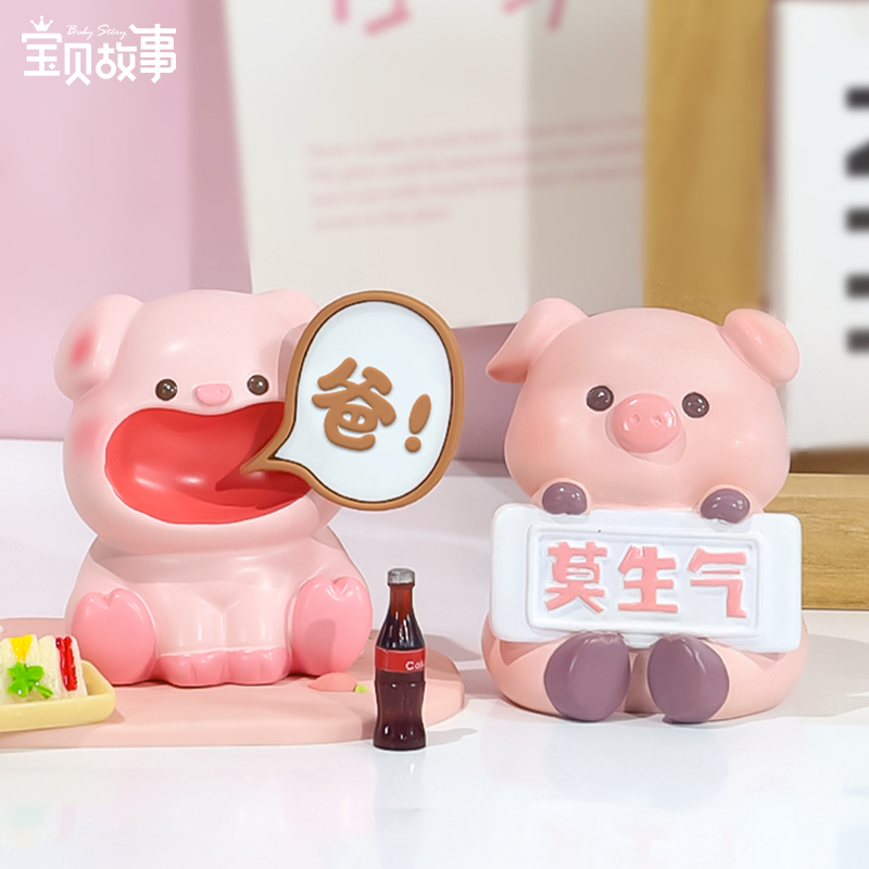 喊爸不要生d气桌面摆件办公室工位装饰礼品父亲节生日小礼物送爸