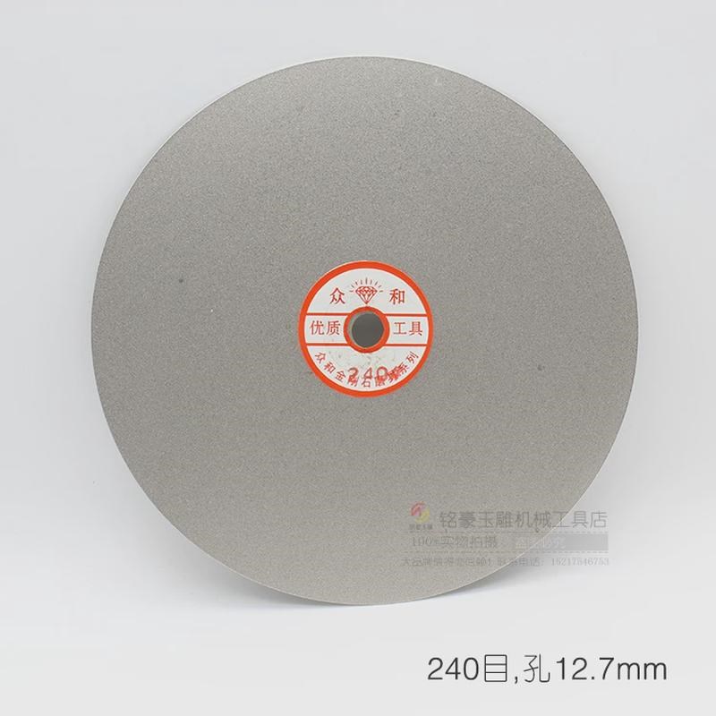 8寸金刚砂磨片 金刚石平磨盘玉石磨平面玉L雕工具砂轮片砂盘 磨片