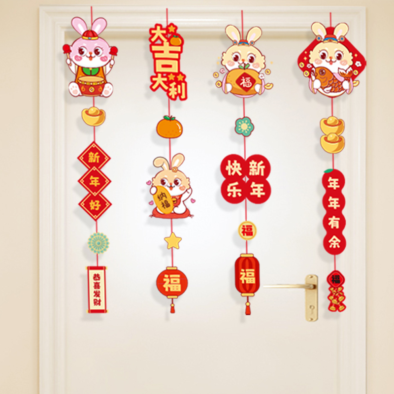 兔年202d3新年春节房间门帘小挂件幼儿园教室元旦装饰布置环创挂