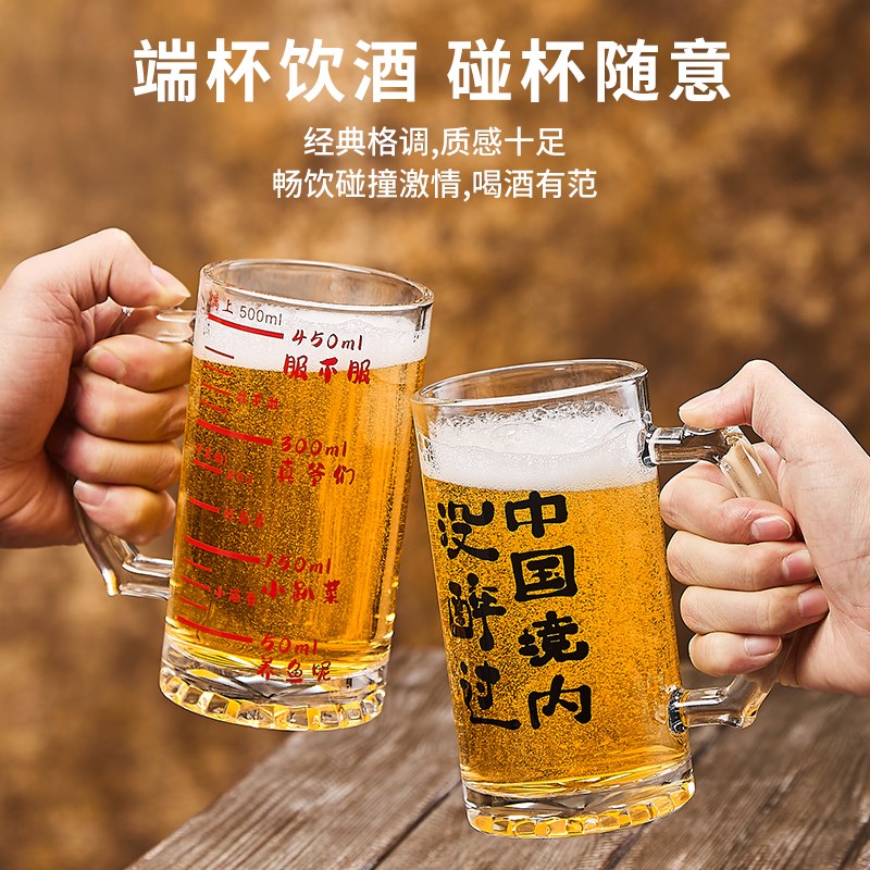 啤酒杯网红扎啤杯500ml创意z定制酒杯高级文案玻璃杯烧烤店生啤杯