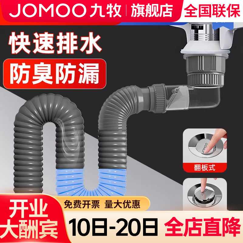 九牧面盆下水器套装排水管洗手盆水池浴室柜下水管带水槽封口盖