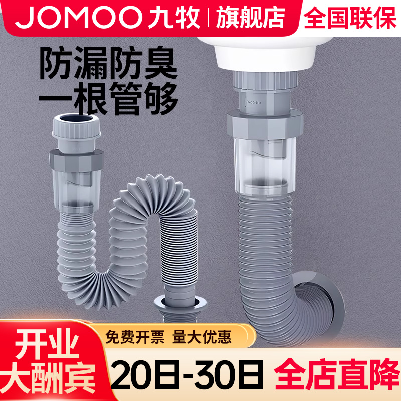 【九牧旗舰店】防臭下水管可墙排