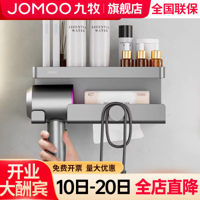 【九牧旗舰店】吹风机支架免打孔