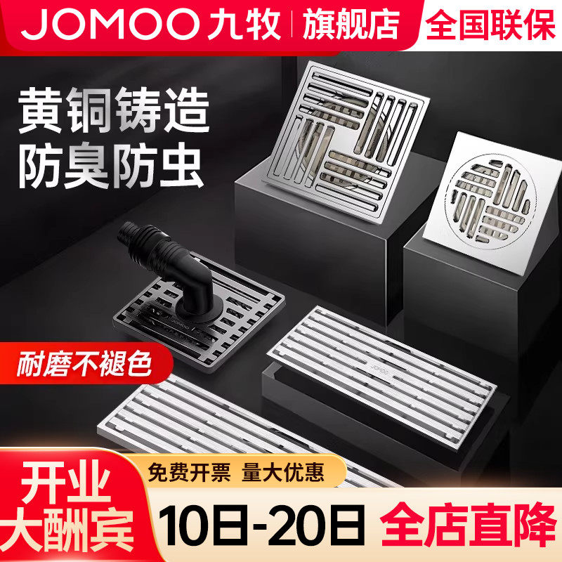 九牧官方旗舰店正品防臭地