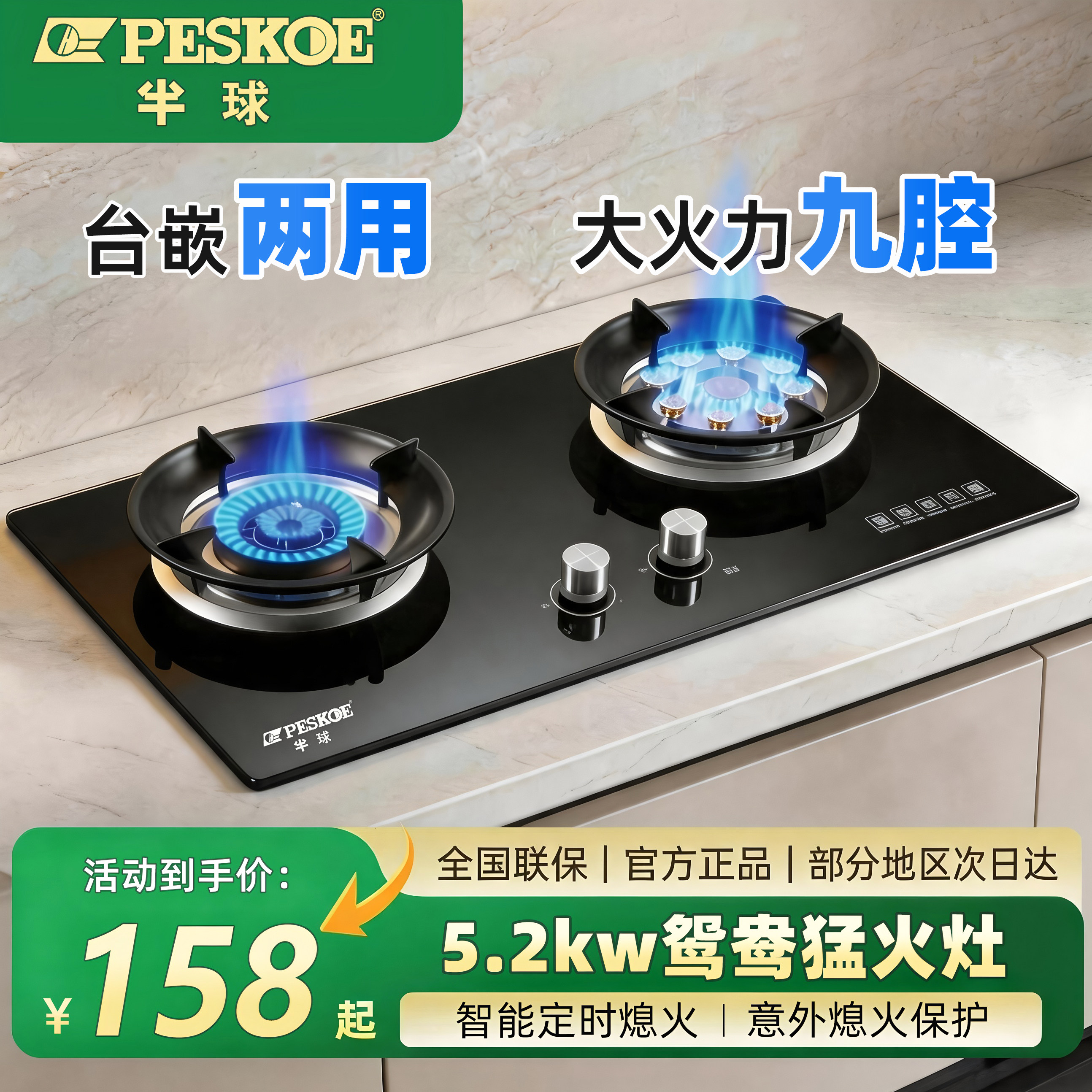 半球燃气灶双灶家用煤气灶猛火直喷天然气液化气嵌入式出租房灶具