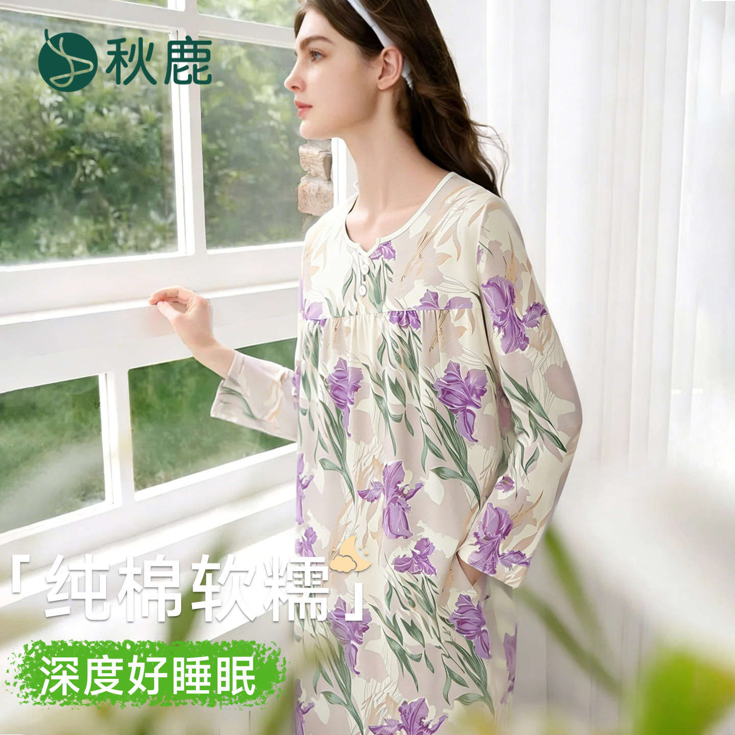 秋鹿纯棉睡裙女长袖印花可外穿大码家居服超柔软春秋款妈妈睡衣SJ