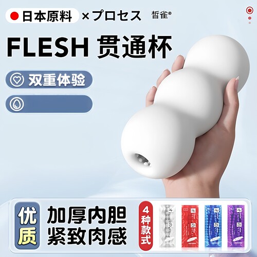飞杯隐型男蔽用机舍形斐隐济宿动贯训通脱敏乳版练处熟男朋友礼物