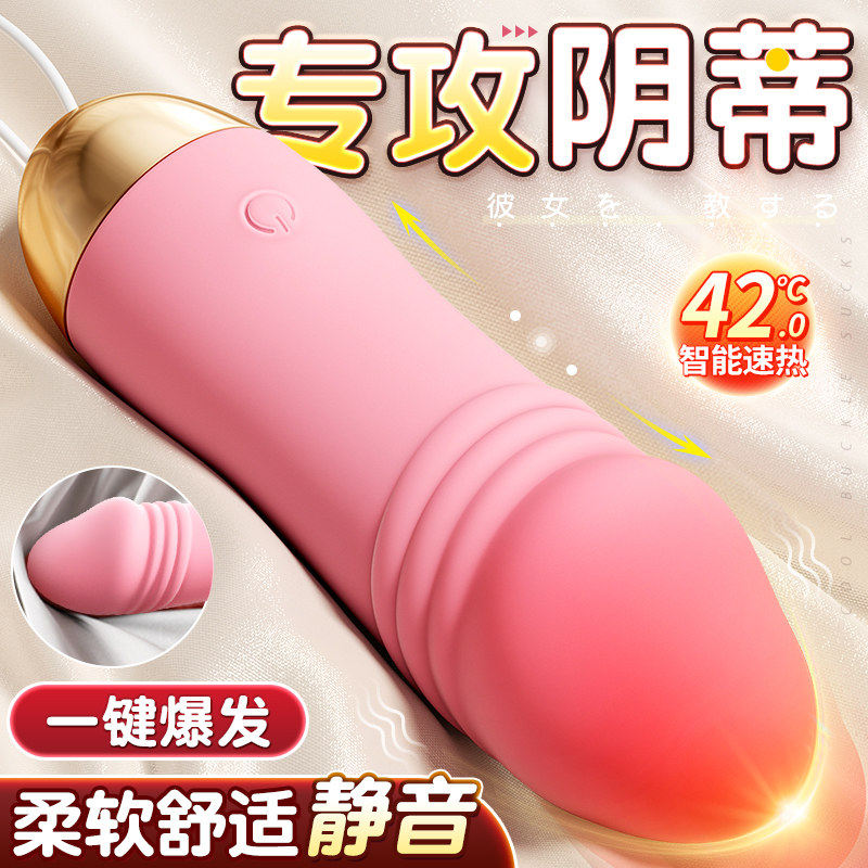 跳弹女性无线强震动阴蒂高潮静音夫妻共用情趣用品插入式成人玩具