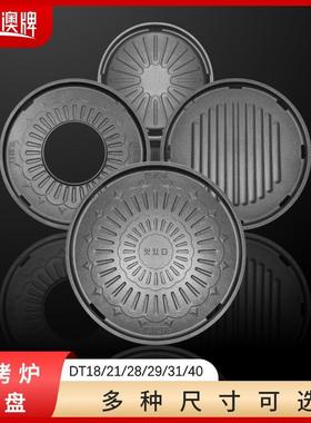 AOPA澳牌自助韩式电烧烤炉铝烤盘DT40 DT31 DT18 DT21 DT28 DT29