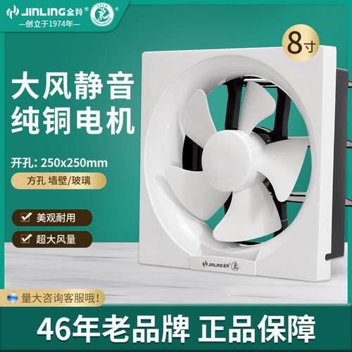 金羚排气扇8寸厨房大风厕所百叶窗换气静音方形排风扇APB20-4-1S1