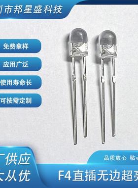 厂家供应 F4直插有 边超亮灯 红蓝双色插件led灯珠